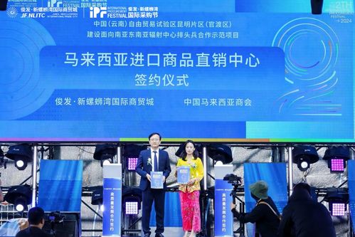 链全球，耀云滇丨2024俊发·新螺蛳湾国际采购节暨南亚东南亚市场采购贸易供需对接会盛大开幕