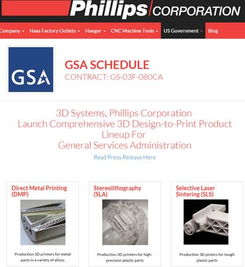 3D Systems与美国政府签署长期采购协议，工业级3D打印获重大市场背书