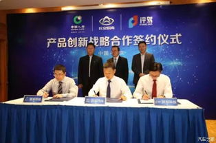 长安欧尚跨界联合产品战略创新启动，开启品牌发展新篇章